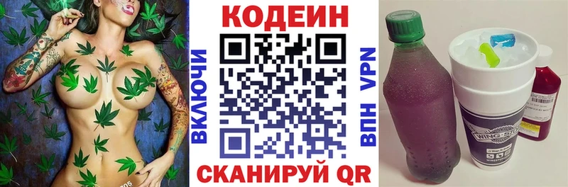 площадка формула  дарнет шоп  blacksprut как зайти  Новопавловск  Кодеиновый сироп Lean Purple Drank 