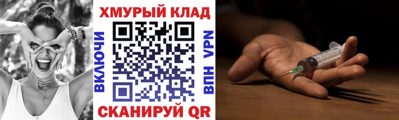 ГЕРОИН хмурый  наркошоп  ссылка на мегу онион  Новопавловск 