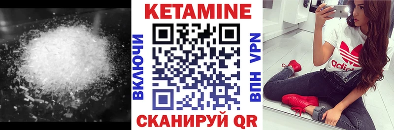 Кетамин ketamine  купить наркоту  Новопавловск 