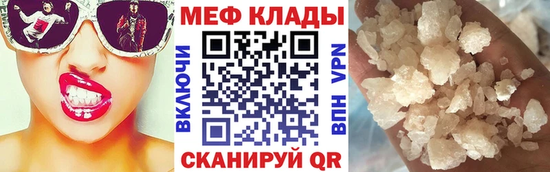 МЕФ mephedrone  магазин  наркотиков  Новопавловск 