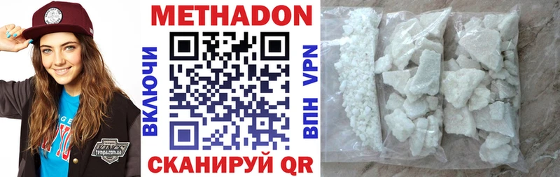 Метадон белоснежный купить закладку Новопавловск