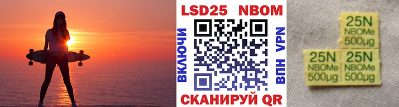 купить закладку  Новопавловск  кракен как войти  Марки N-bome 1500мкг 