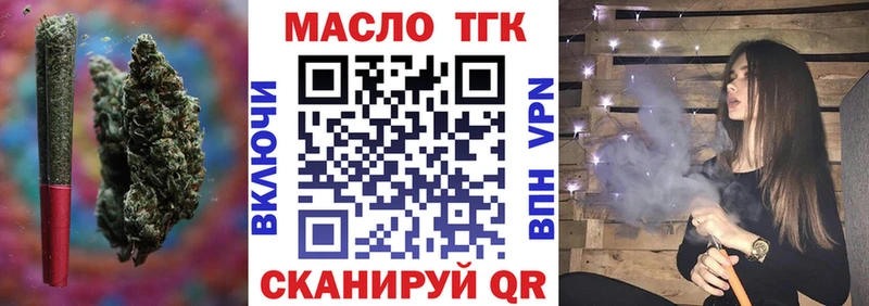 ТГК жижа  где купить   Новопавловск 